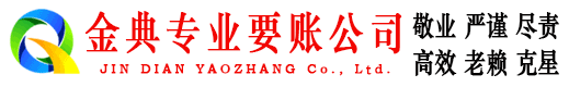 袁州收账公司